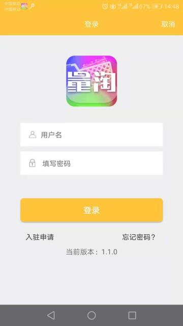 量淘商铺app