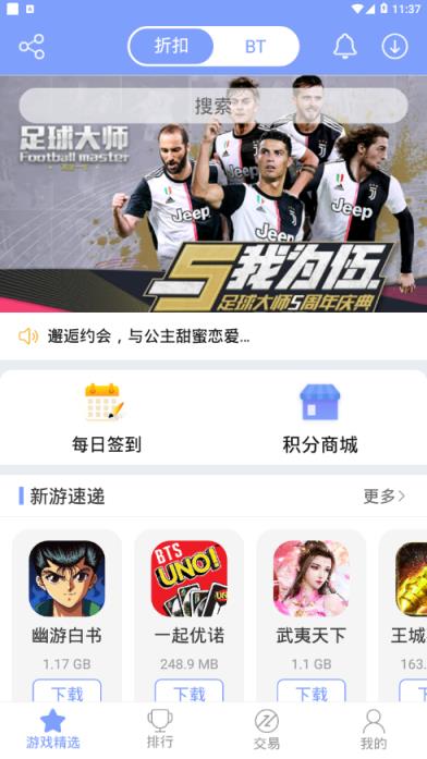 坚果游戏app
