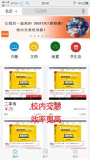 都校铺

