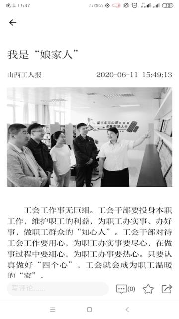 山西工人报数字报电子版