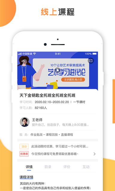 创冠教育
