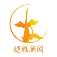 廻雁新闻app