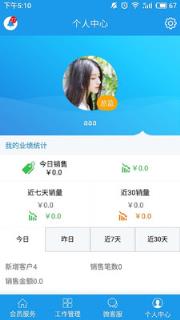简易通app