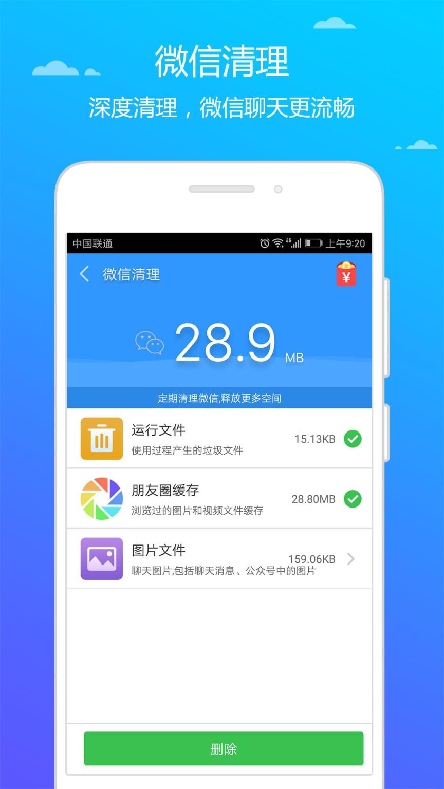 安卓手机助理app
