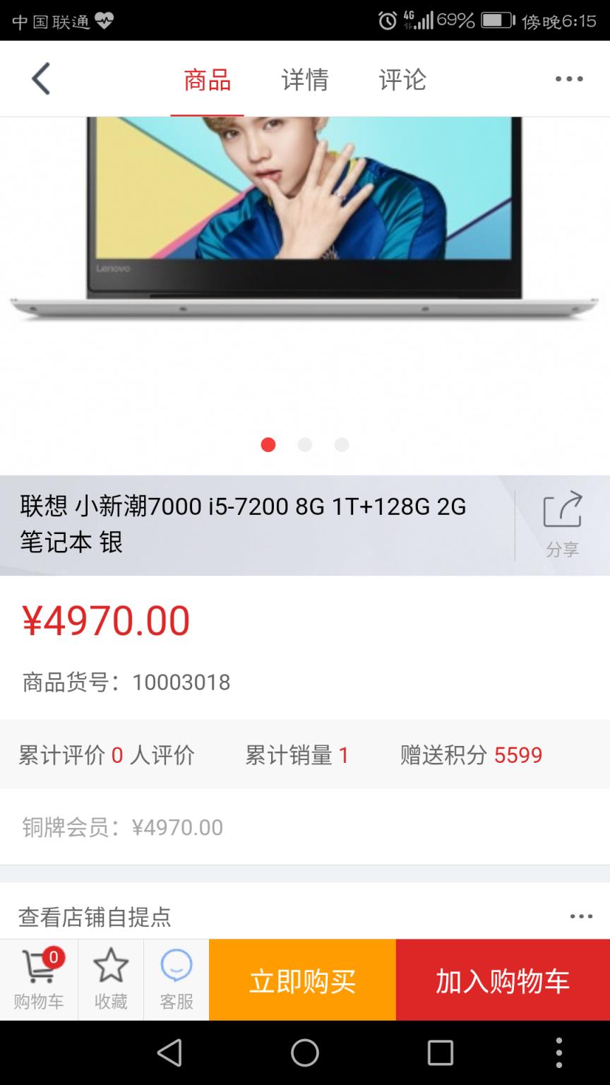 IT精品购翼启购
