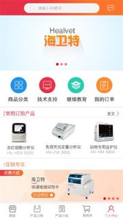 海卫特商城app