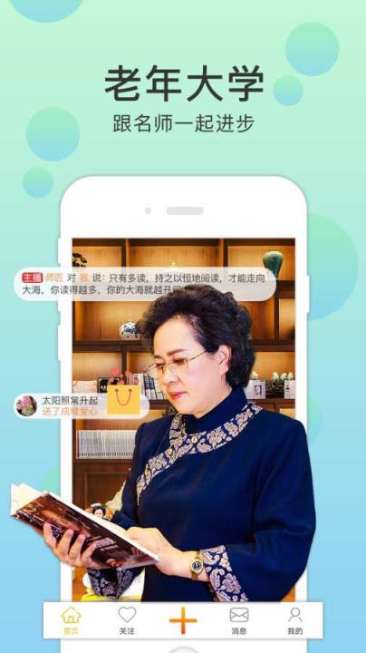 夕阳红直播
