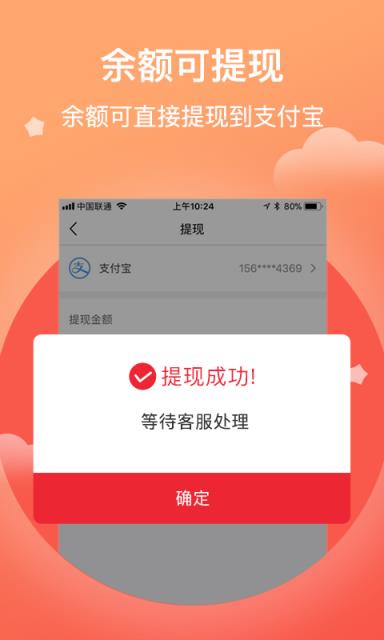 好券优品app