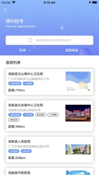 广元健康卡
