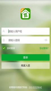 掌上批发市场卖家版