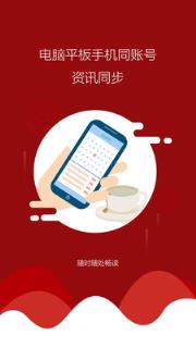 中国新时代APP