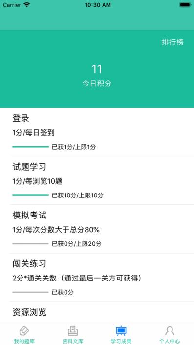 云考通app