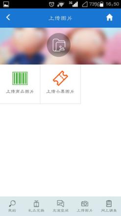 样本户之家App官方