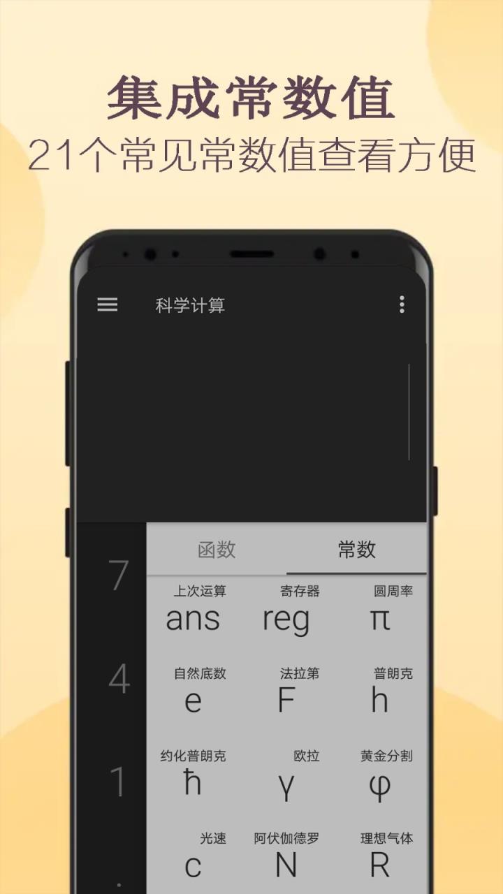 函数计算器app