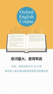 新牛津英汉大词典