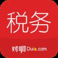 对啊税务师随身学app