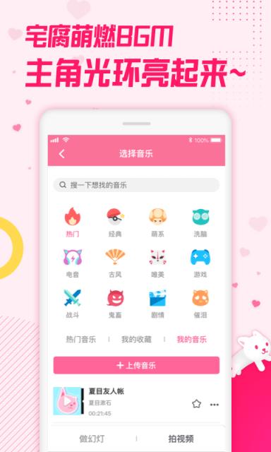 biubiu小视频