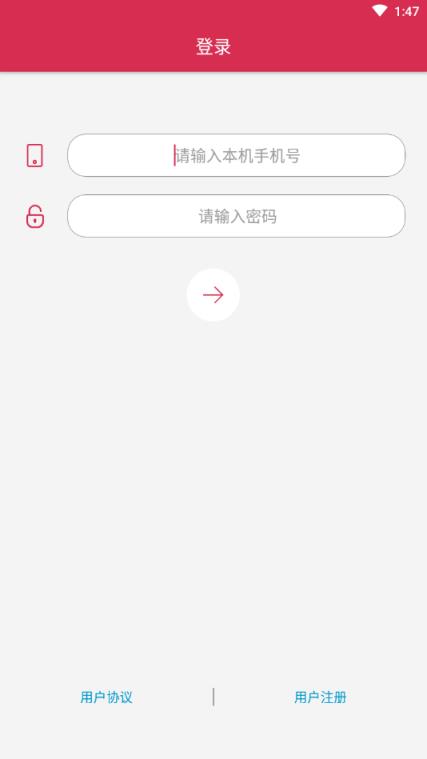手机号定位追踪app