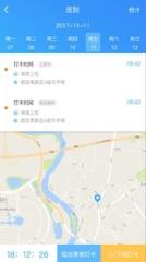 施工通app