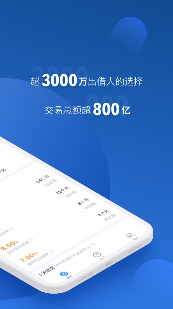 有利网app