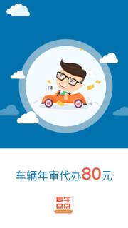爱车点点app