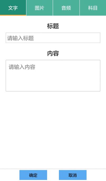 学伴app