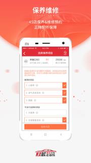 恒信车管家app