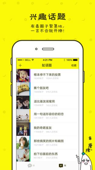 香蕉聊天