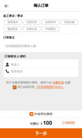 钉铛快租app