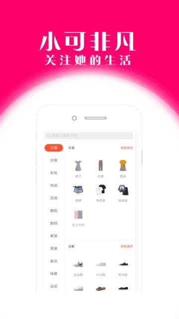 可可淘app