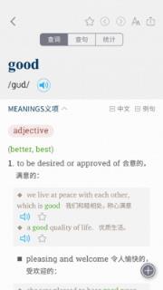 新牛津英汉大词典