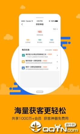 班马经纪人app
