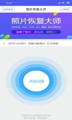 图片恢复大师