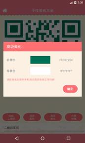 个性签名大全app