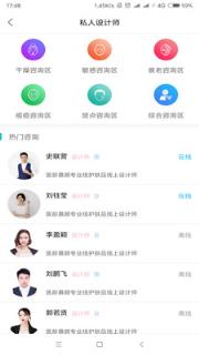 医龄慕颜App