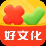 好文化app