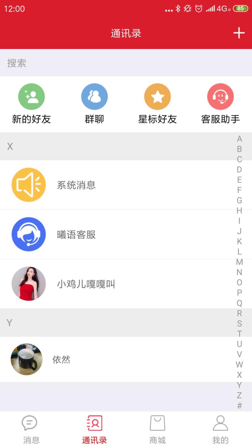 曦语app
