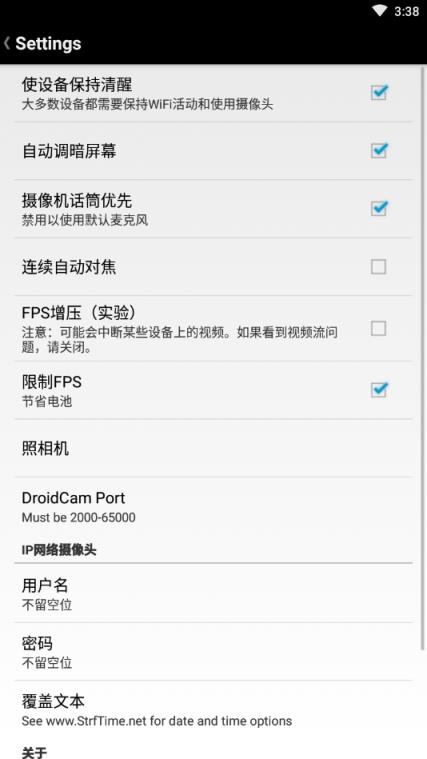 DroidCam最新汉化版app
