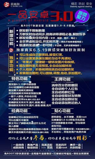 一品安卓3.0破解版