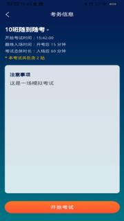 临床思维综合训练系统