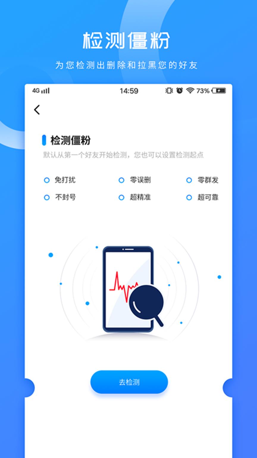 微商加粉app