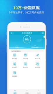 二级建造师题库