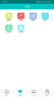 优家助手物业版