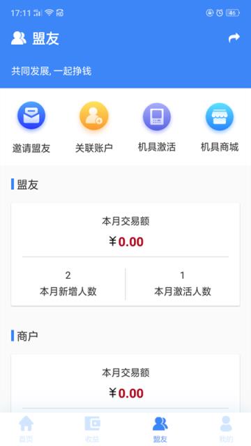 仙人掌创盟app