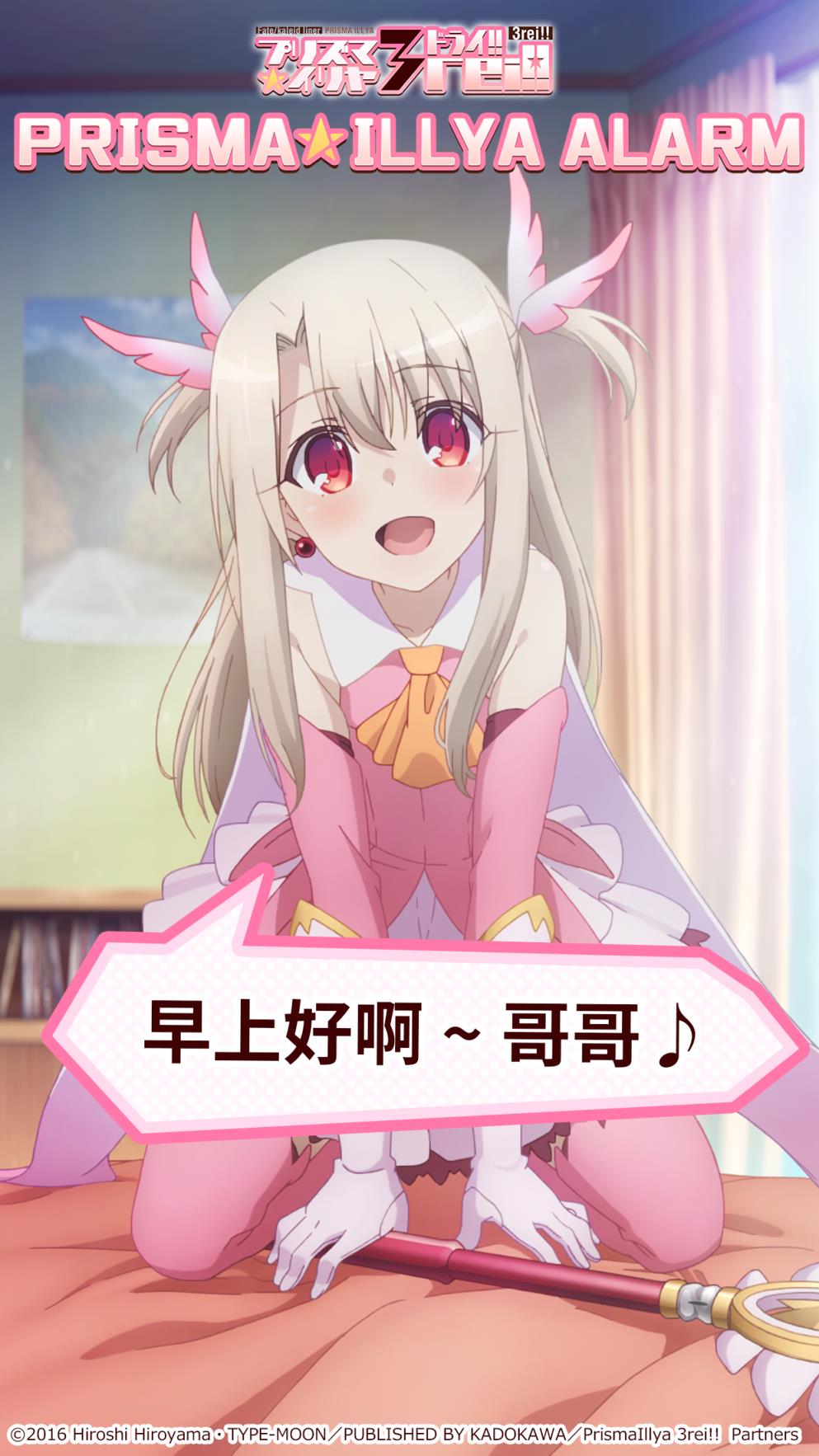 伊莉雅闹钟app最新版