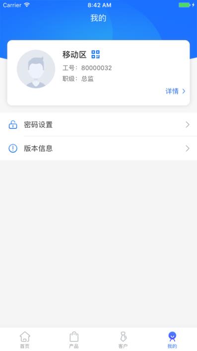 We保通app