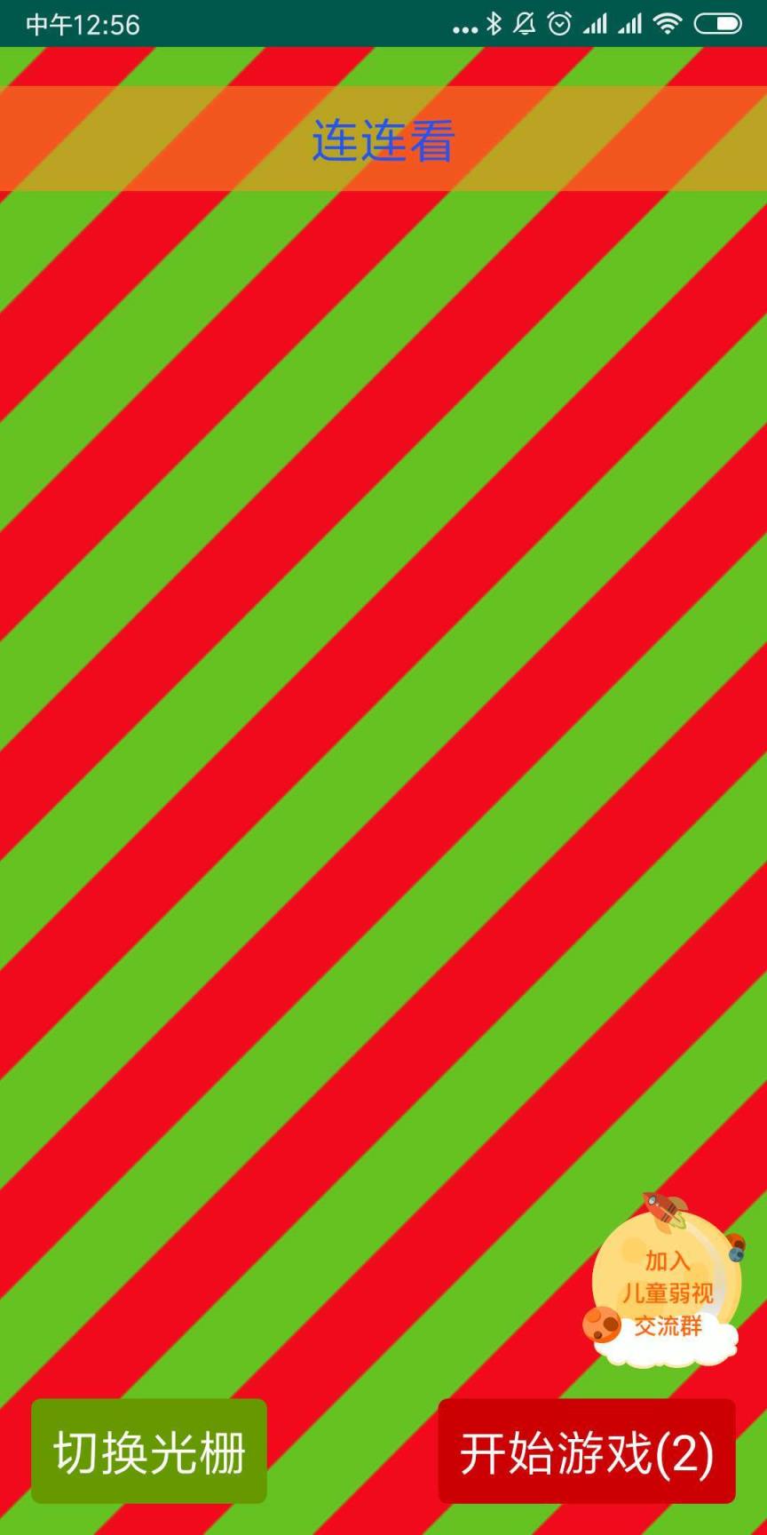 小儿弱视最新版