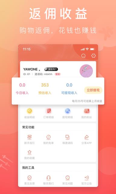 搜省app