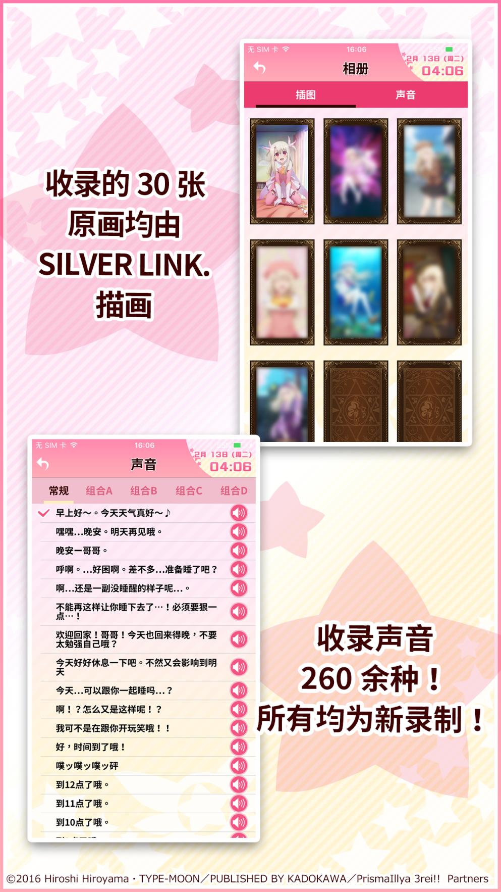 伊莉雅闹钟app最新版