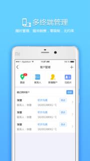 来肯云商app
